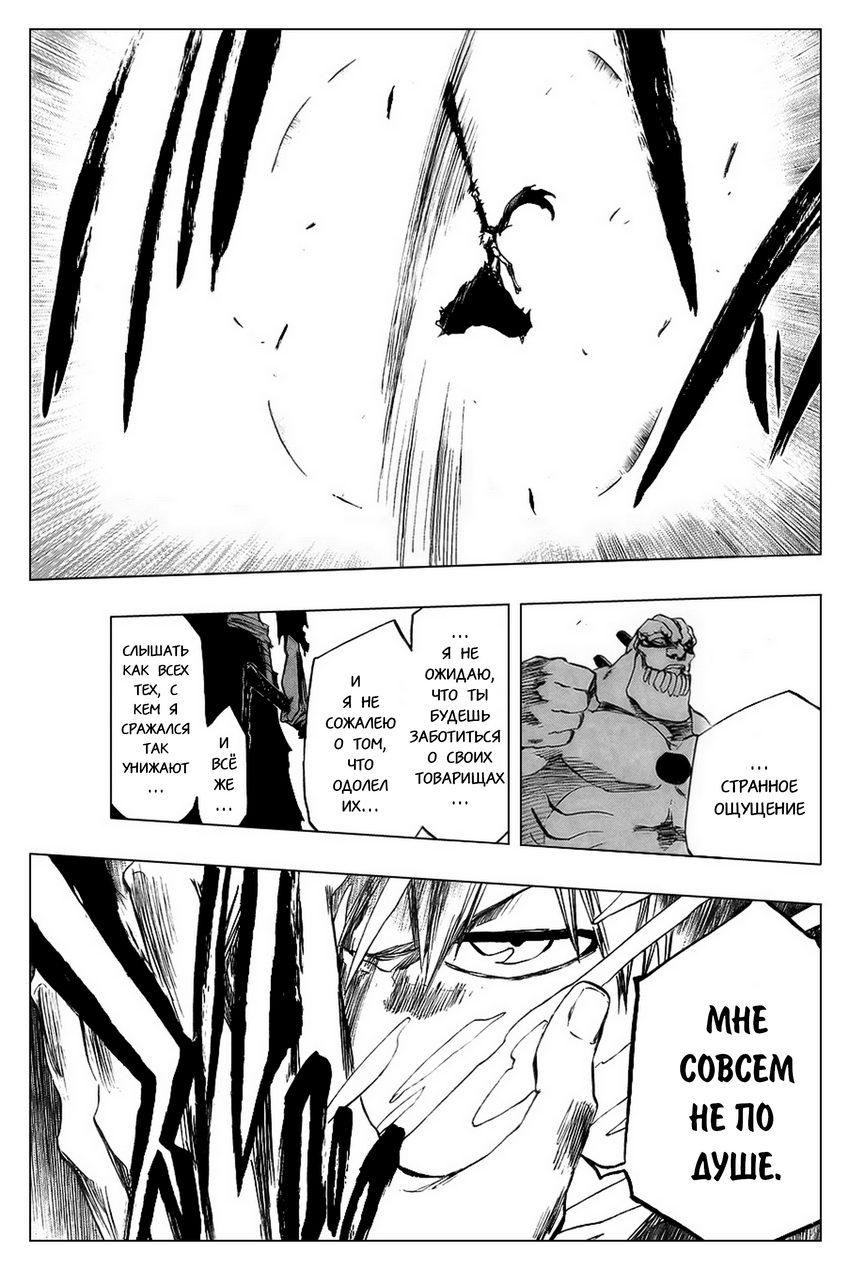 Read Bleach RU Manga Online