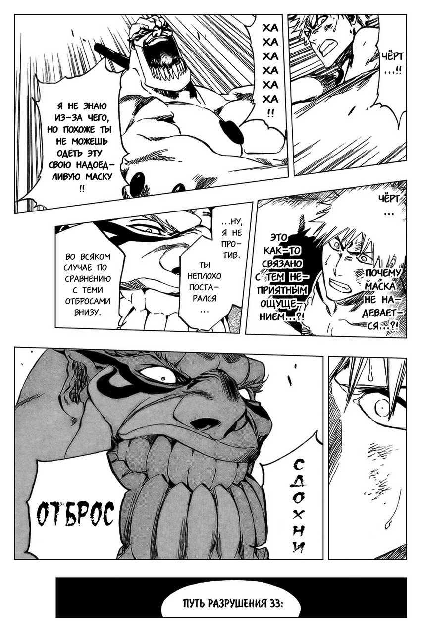 Read Bleach RU Manga Online