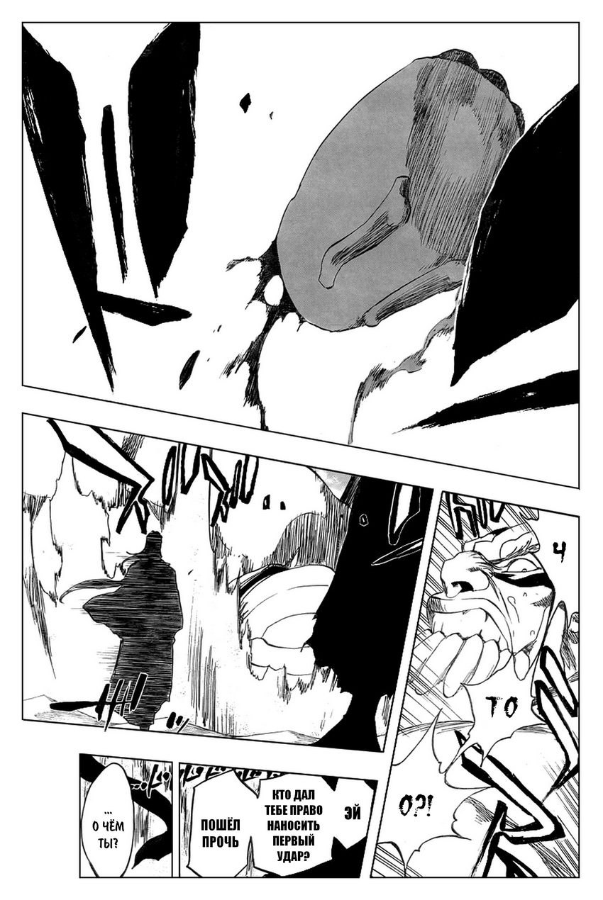 Read Bleach RU Manga Online