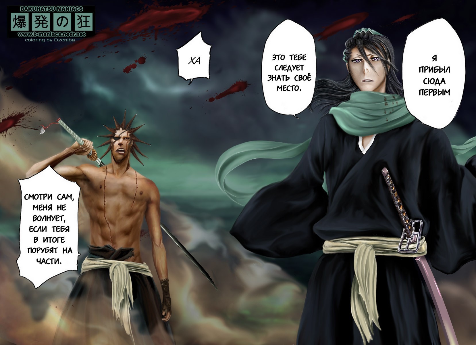 Read Bleach RU Manga Online