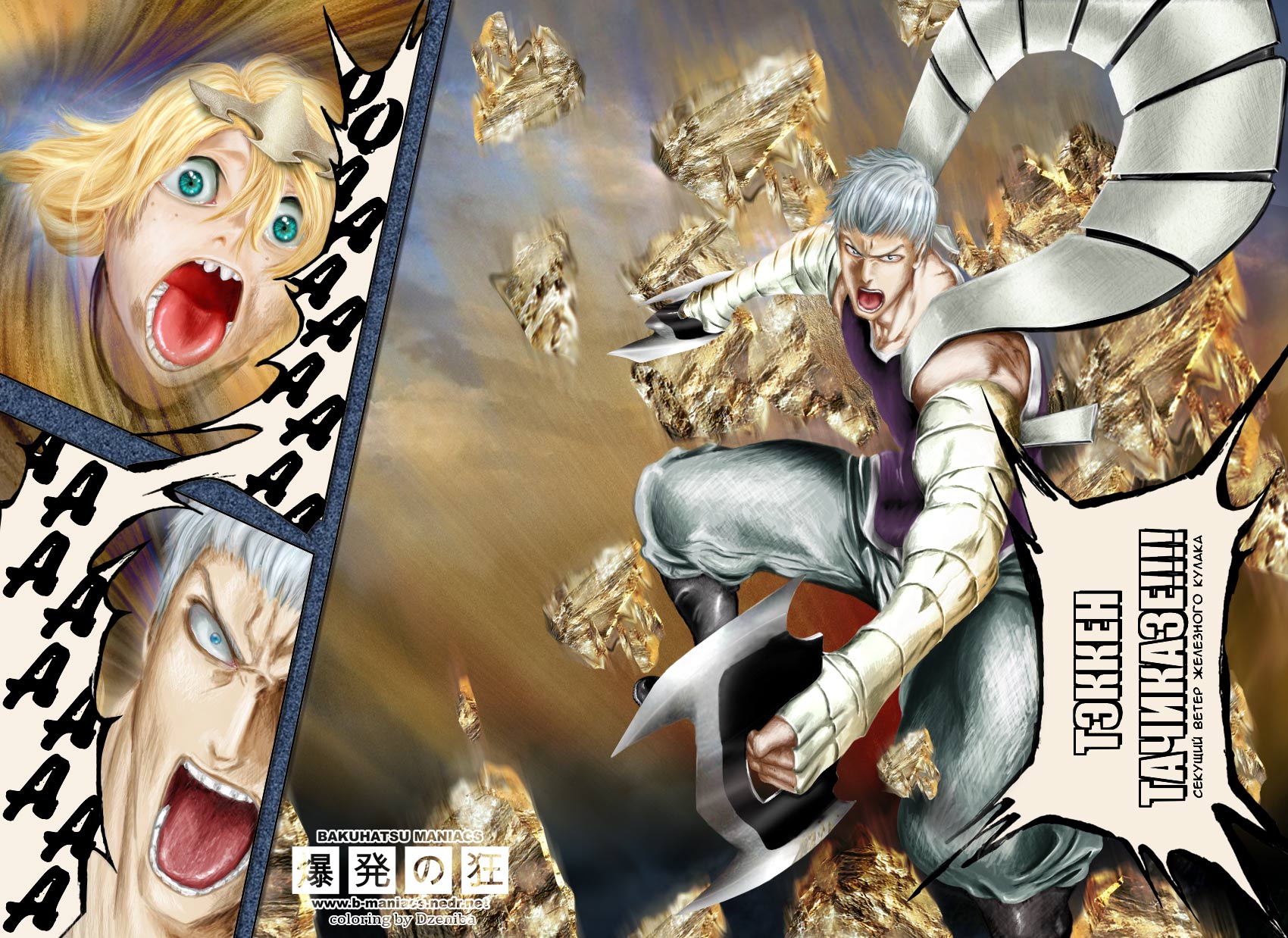 Read Bleach RU Manga Online