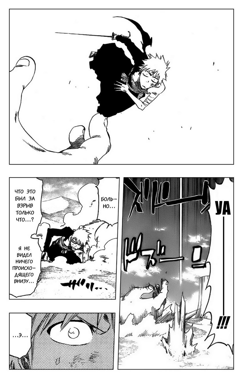 Read Bleach RU Manga Online