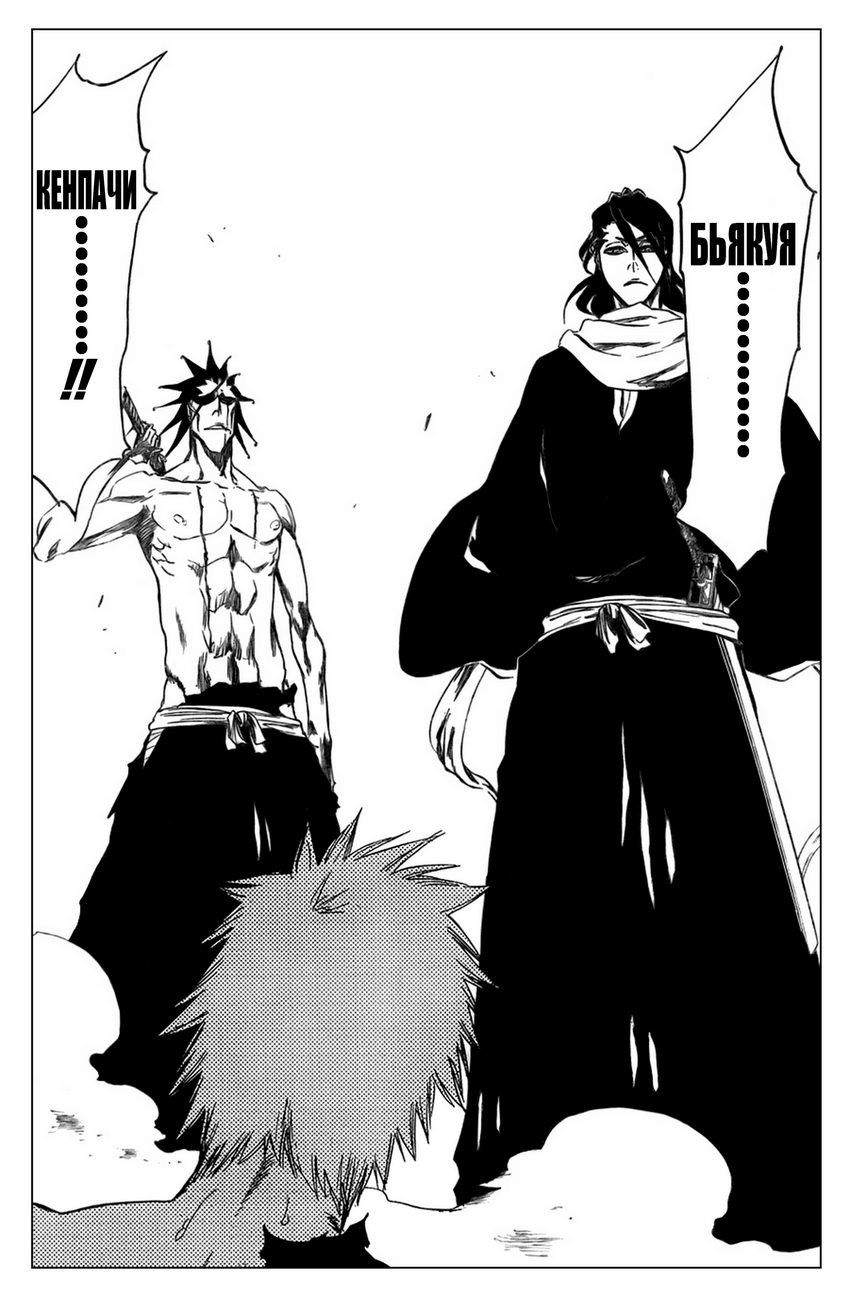 Read Bleach RU Manga Online