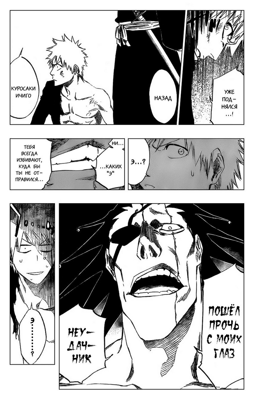 Read Bleach RU Manga Online