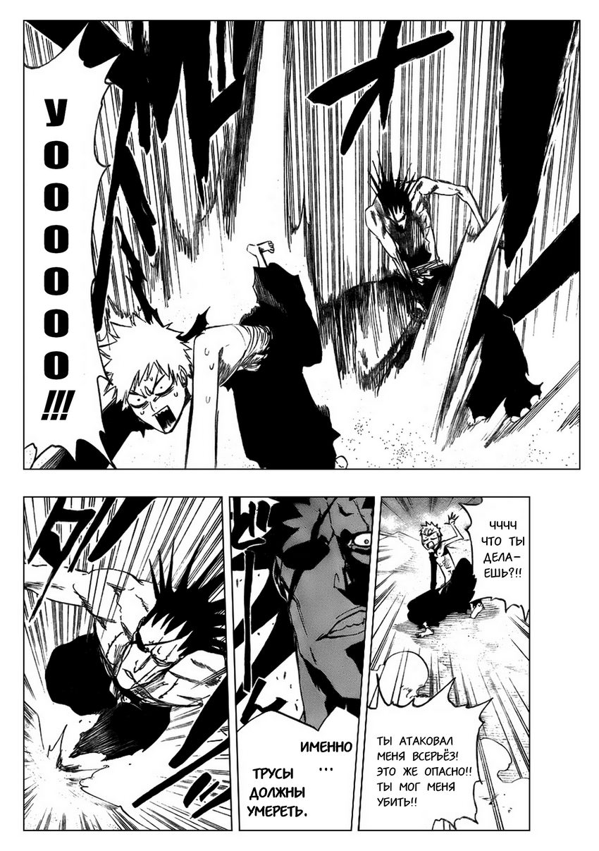 Read Bleach RU Manga Online