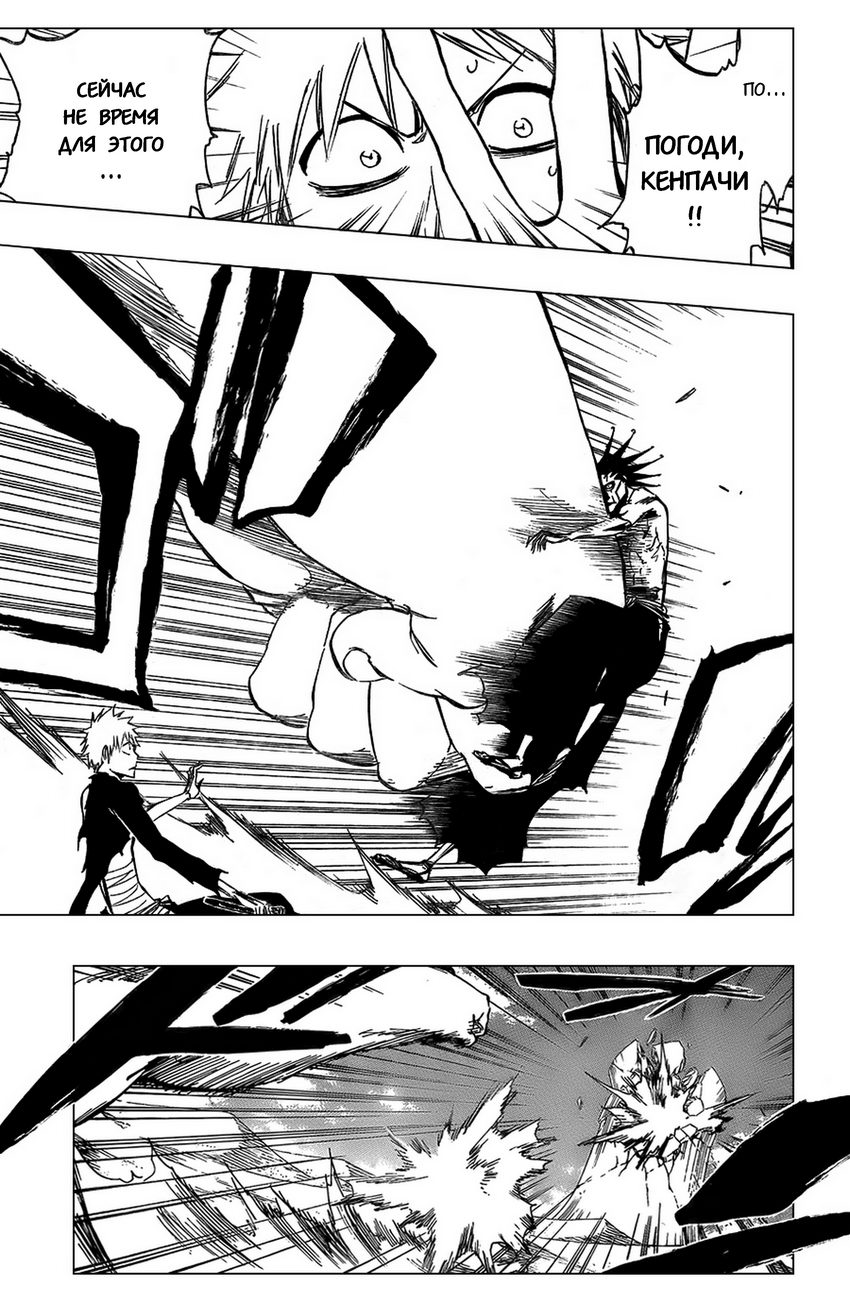 Read Bleach RU Manga Online