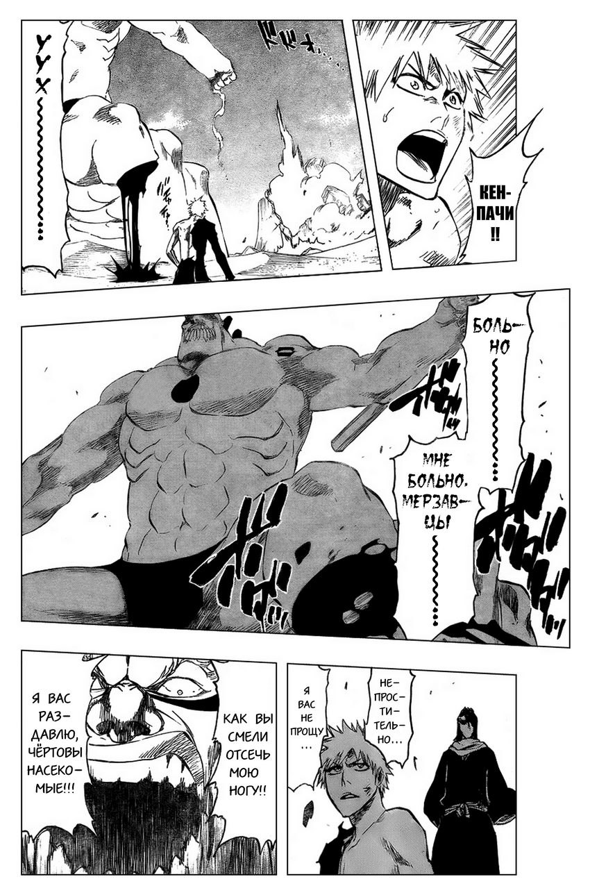 Read Bleach RU Manga Online