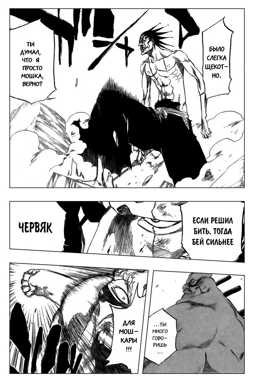 Read Bleach RU Manga Online