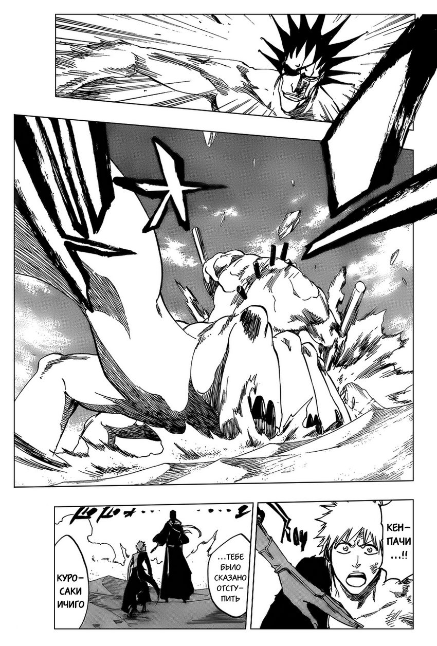 Read Bleach RU Manga Online
