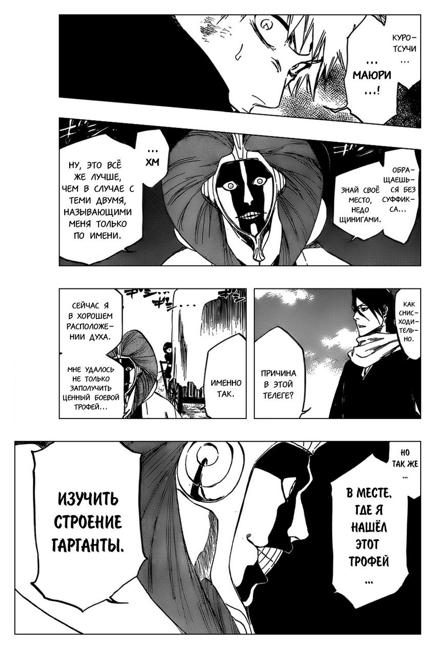 Read Bleach RU Manga Online