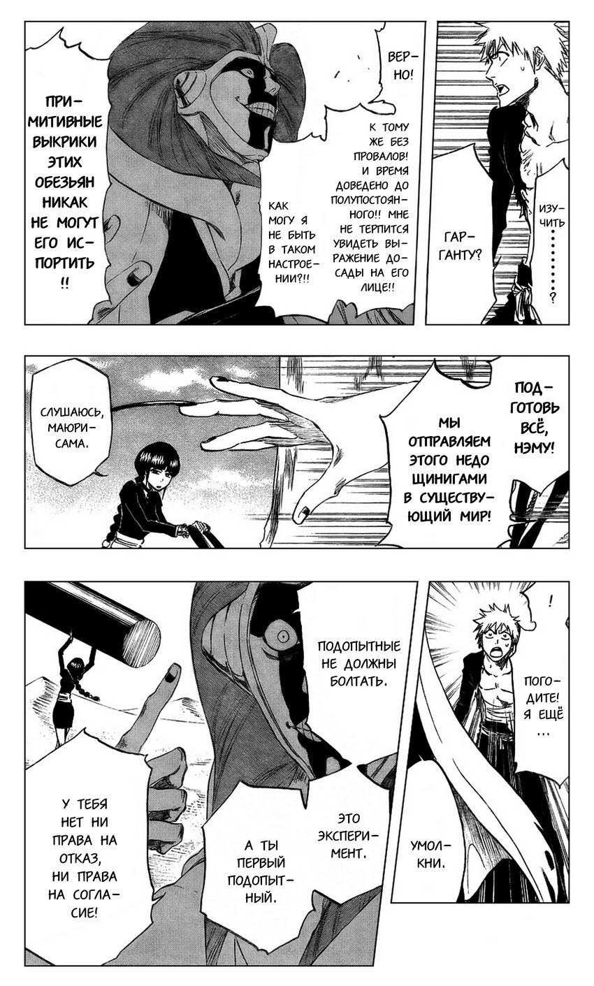 Read Bleach RU Manga Online