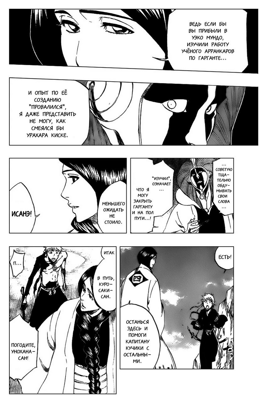 Read Bleach RU Manga Online