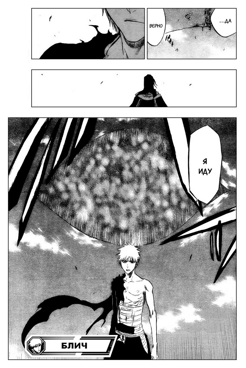 Read Bleach RU Manga Online