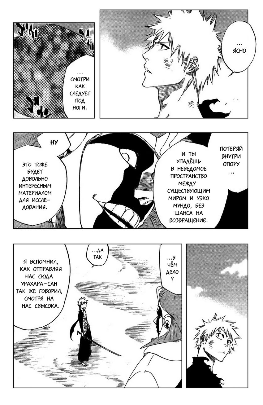 Read Bleach RU Manga Online