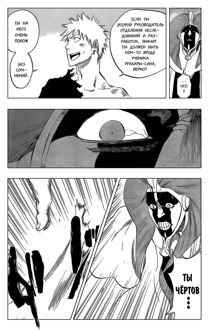 Read Bleach RU Manga Online