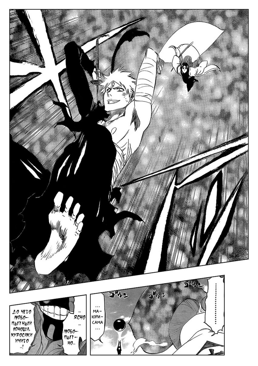 Read Bleach RU Manga Online