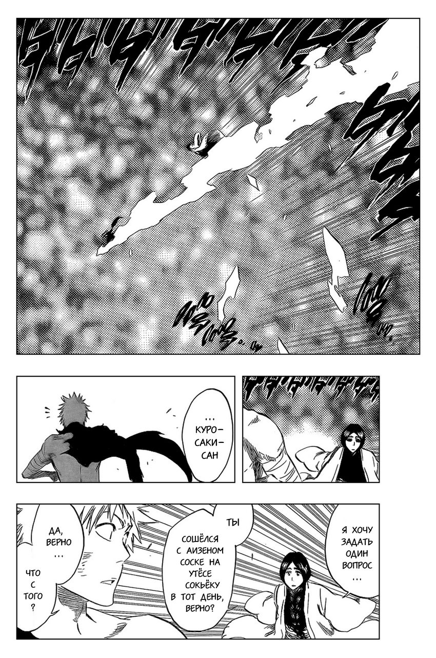 Read Bleach RU Manga Online