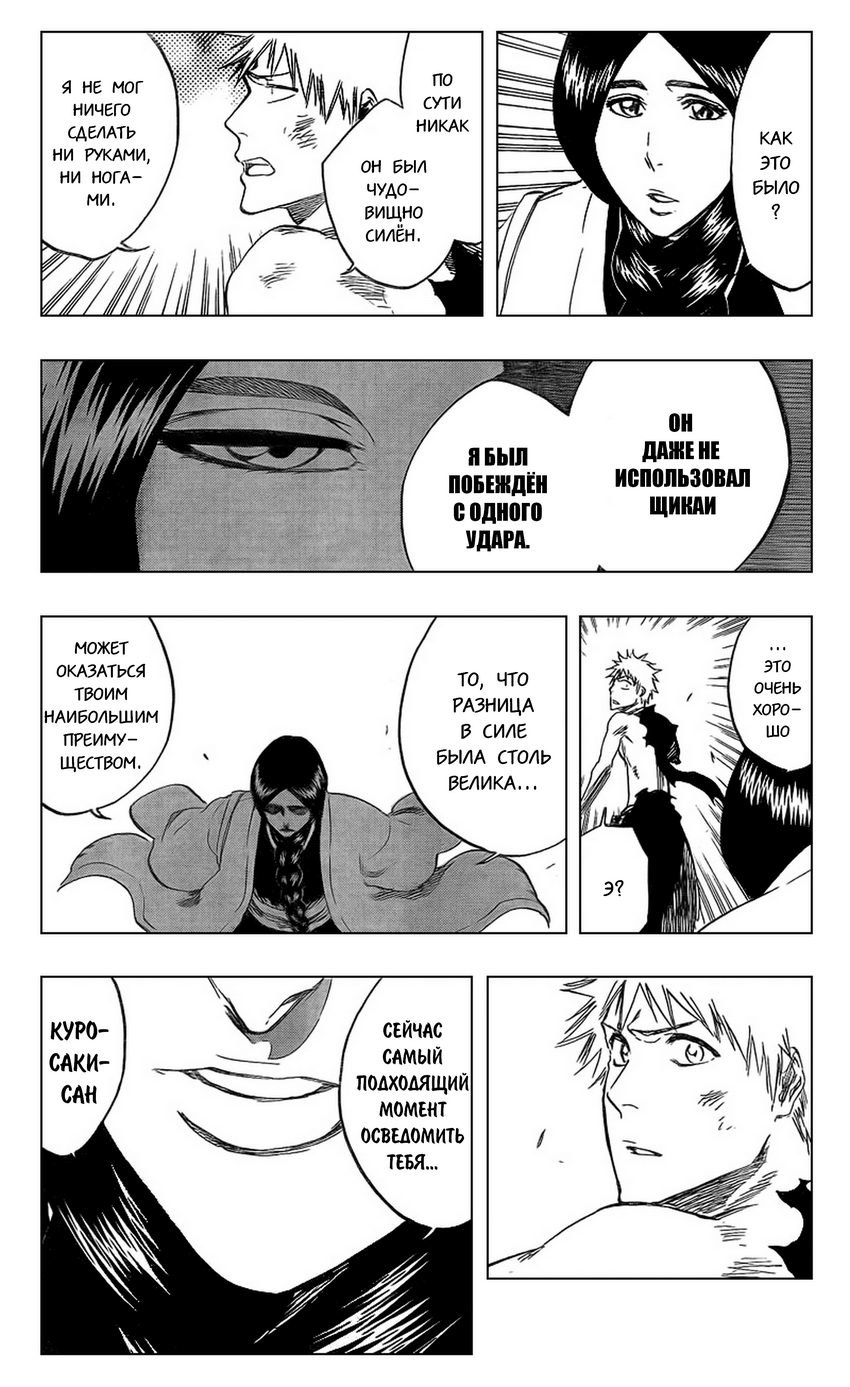 Read Bleach RU Manga Online