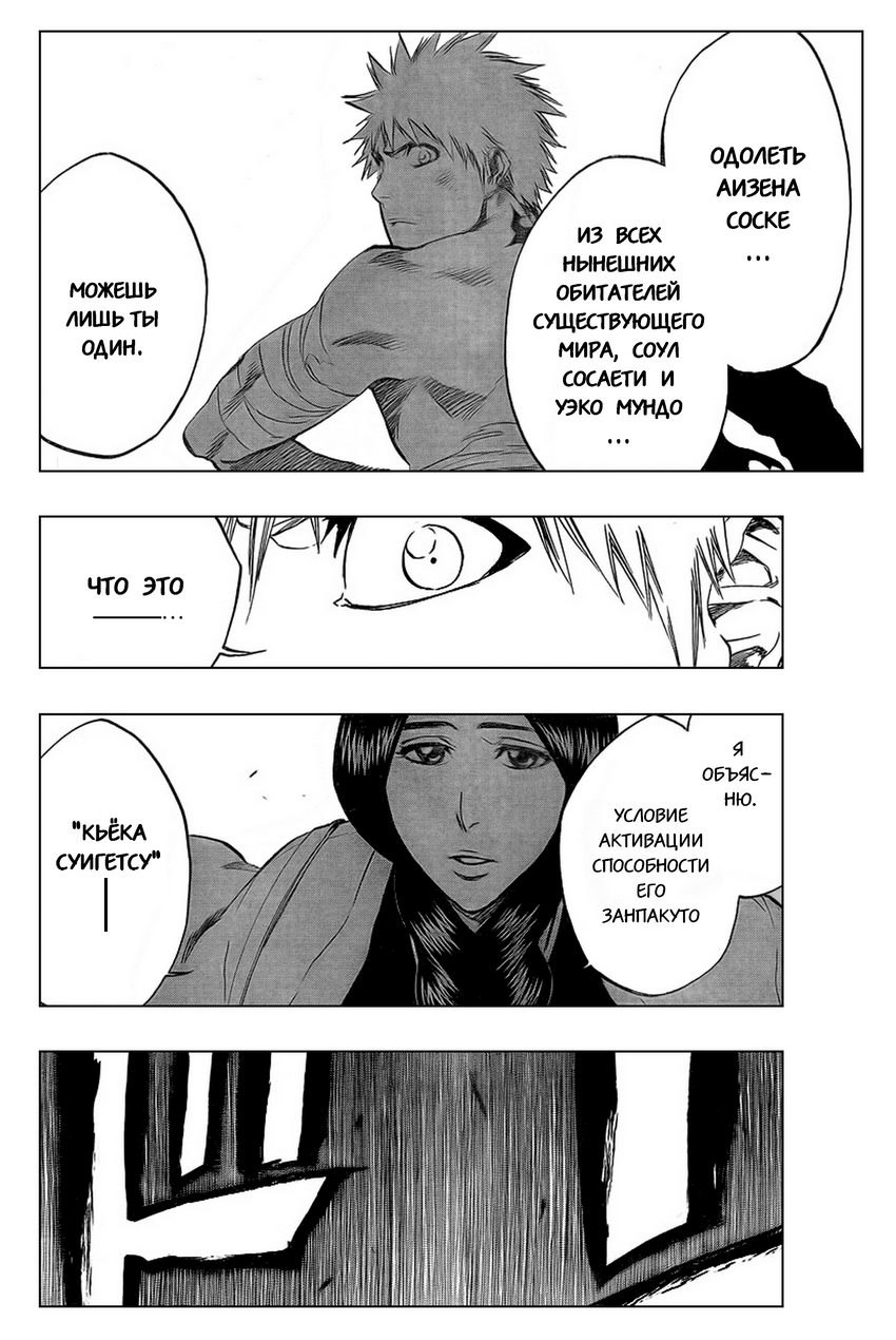 Read Bleach RU Manga Online