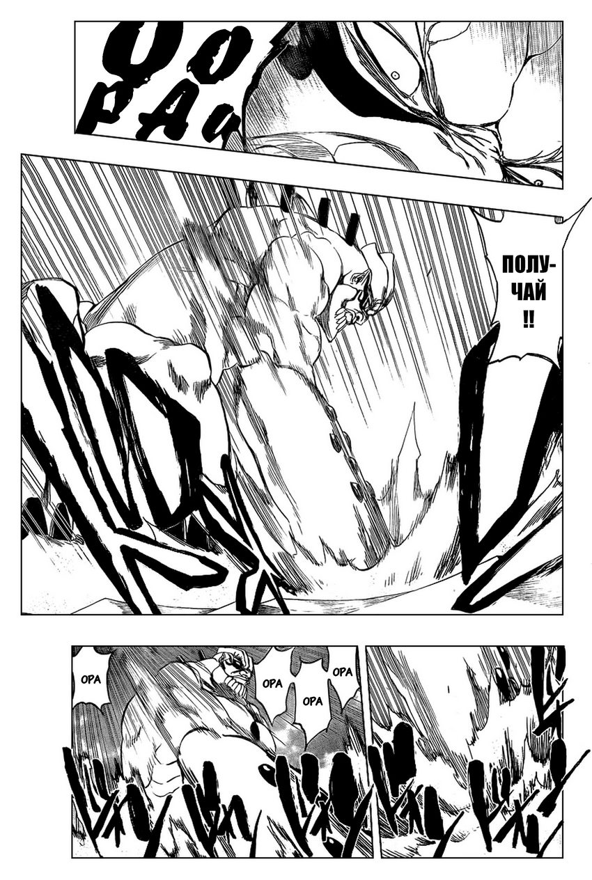 Read Bleach RU Manga Online