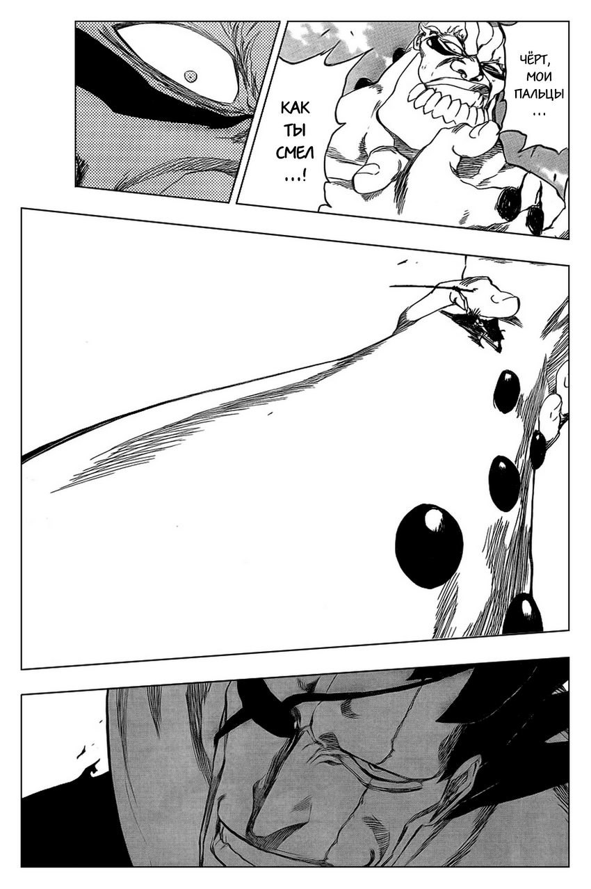 Read Bleach RU Manga Online