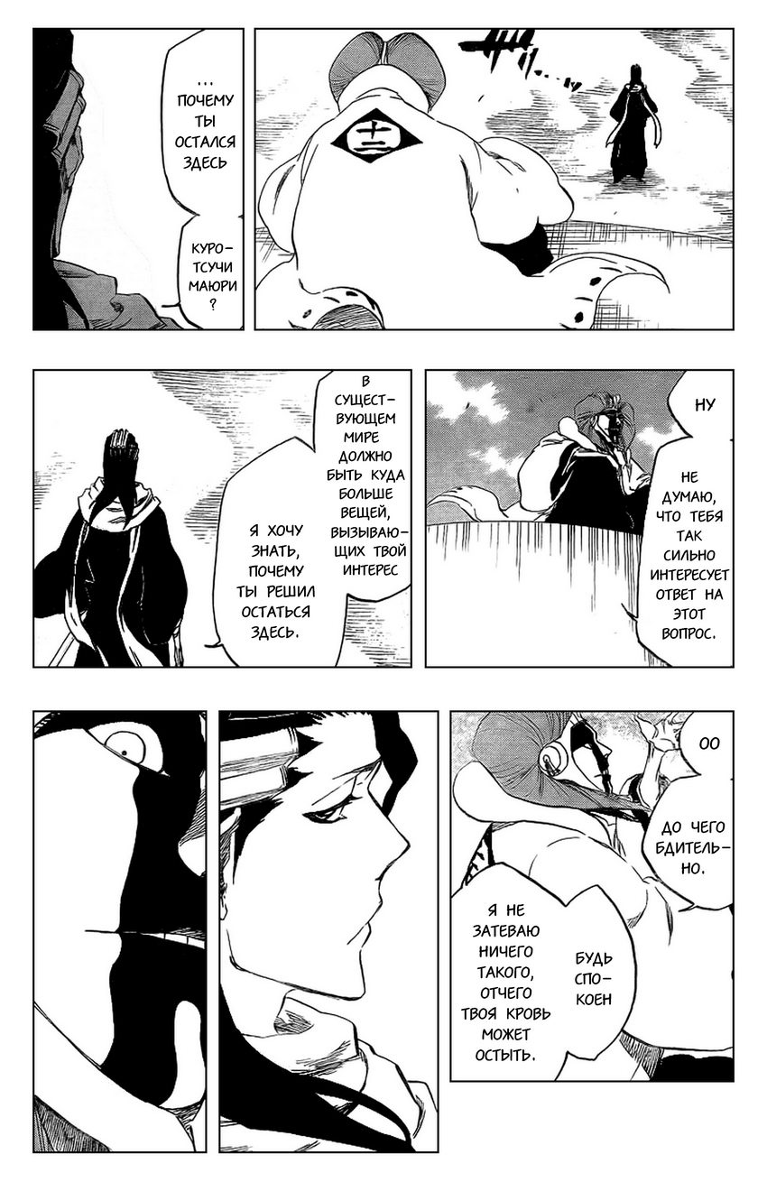 Read Bleach RU Manga Online