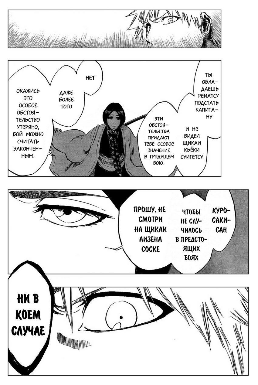 Read Bleach RU Manga Online