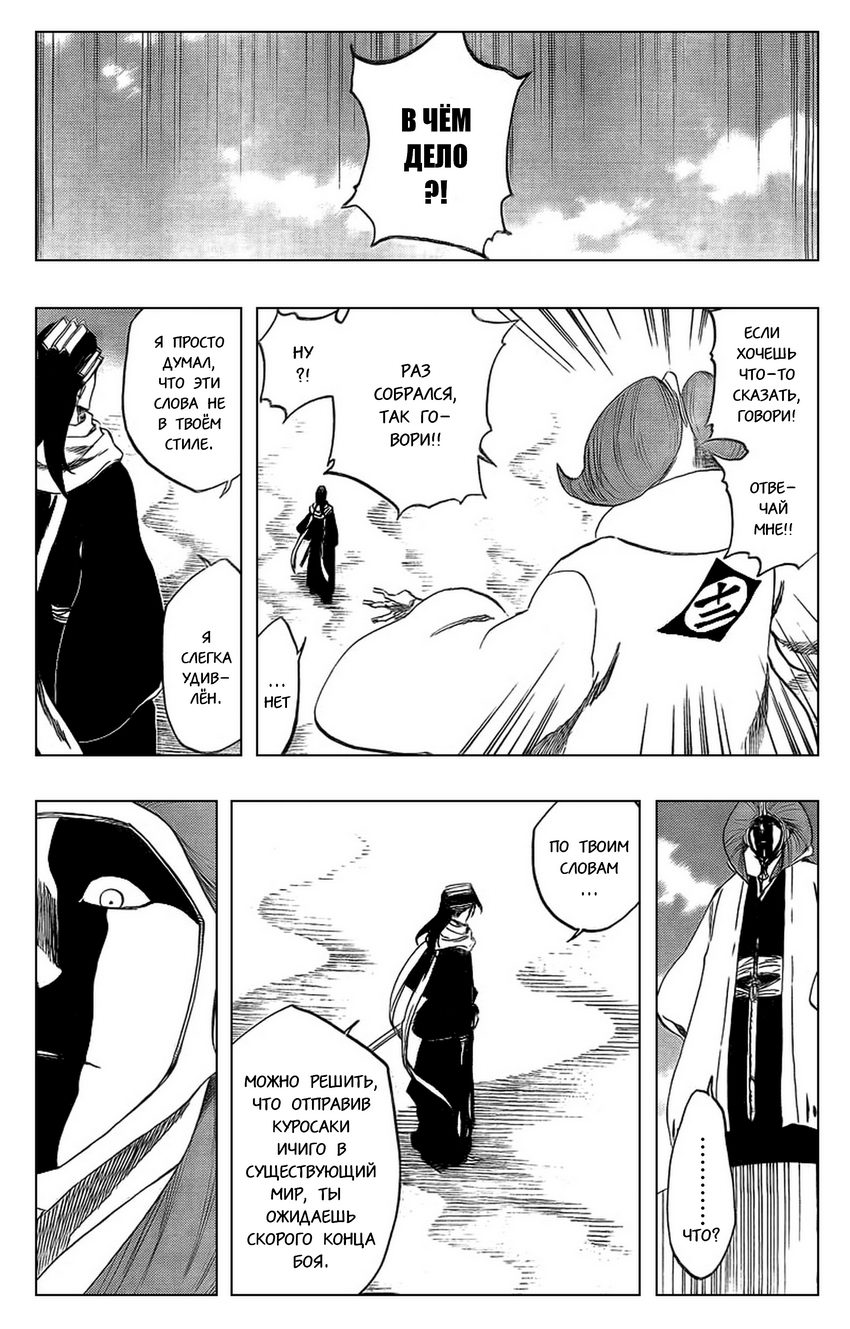 Read Bleach RU Manga Online