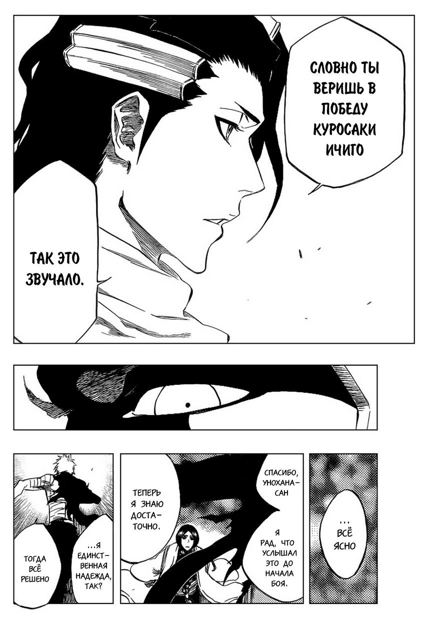 Read Bleach RU Manga Online