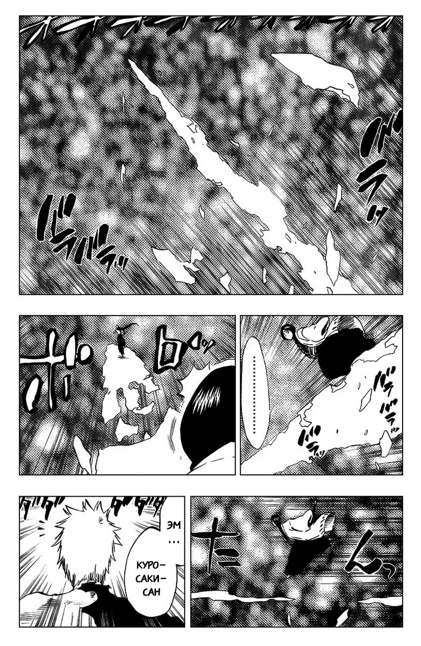 Read Bleach RU Manga Online