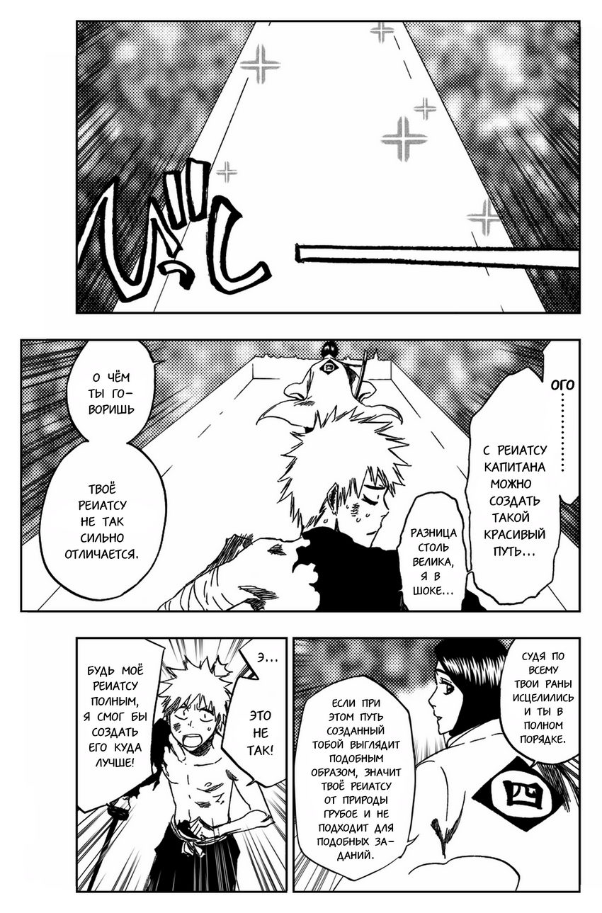 Read Bleach RU Manga Online