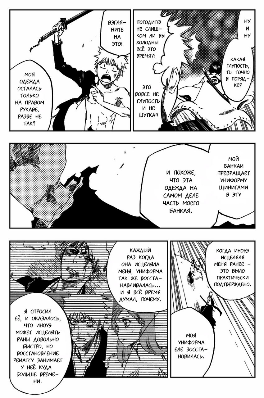 Read Bleach RU Manga Online