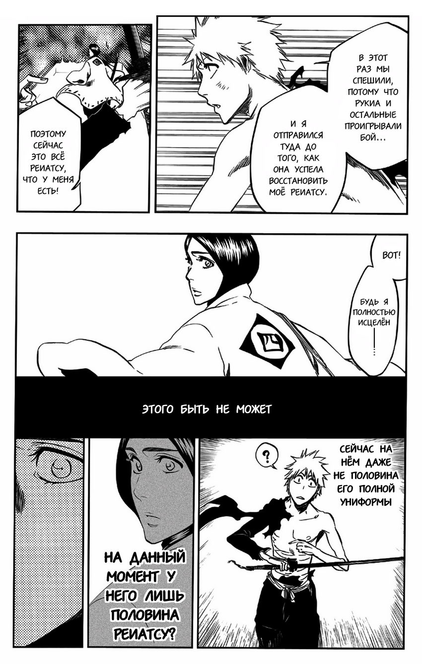 Read Bleach RU Manga Online