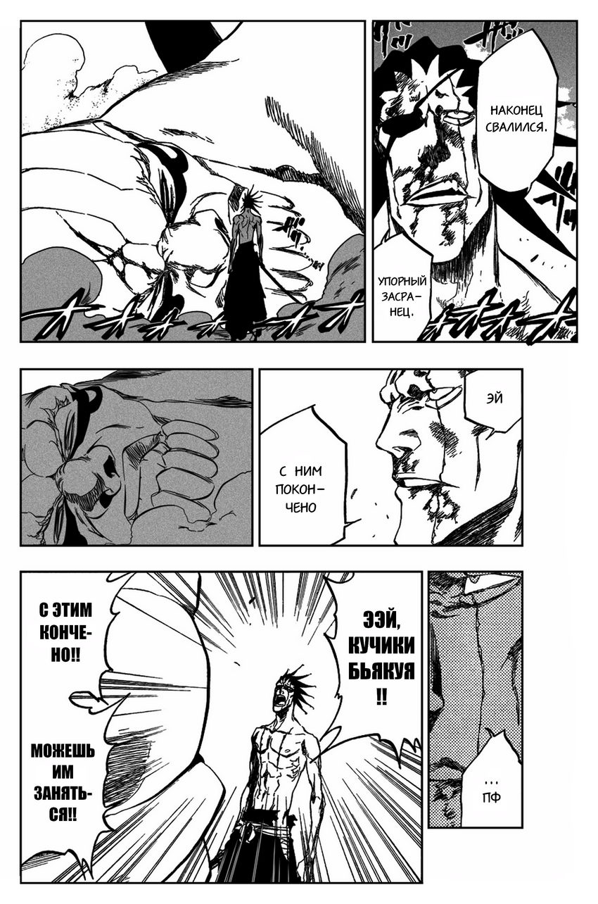 Read Bleach RU Manga Online