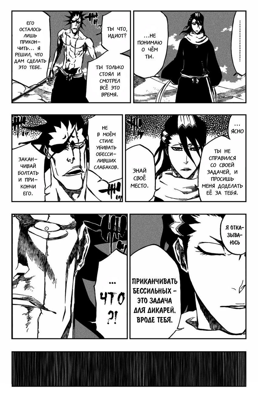 Read Bleach RU Manga Online