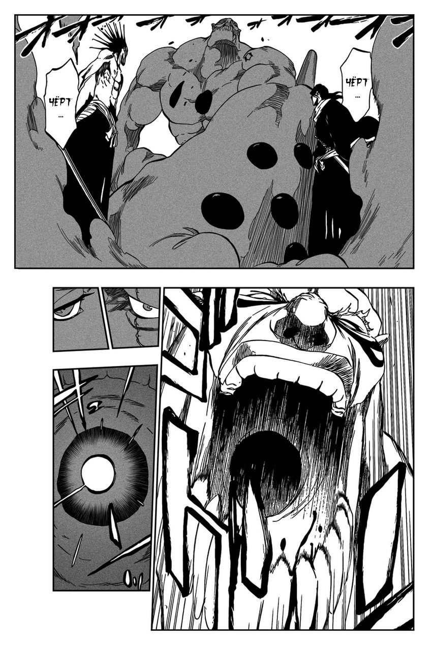 Read Bleach RU Manga Online