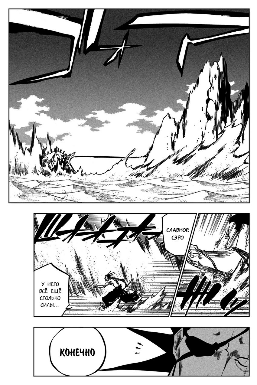 Read Bleach RU Manga Online