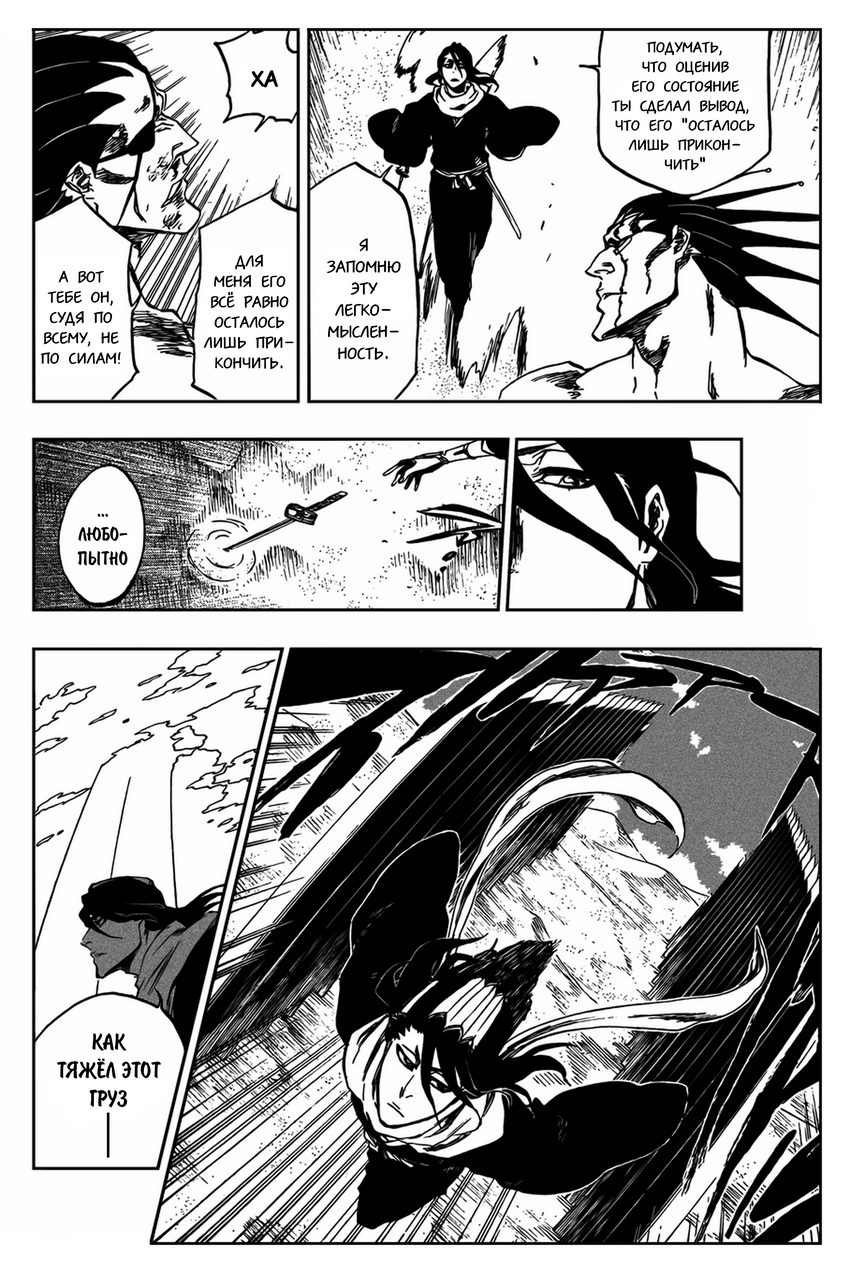 Read Bleach RU Manga Online