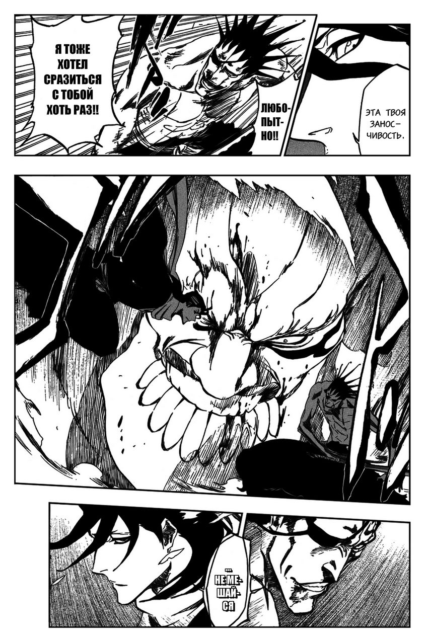 Read Bleach RU Manga Online