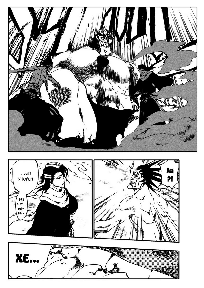 Read Bleach RU Manga Online