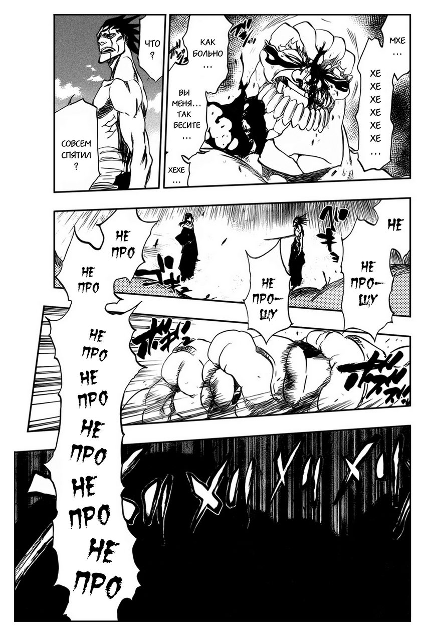 Read Bleach RU Manga Online