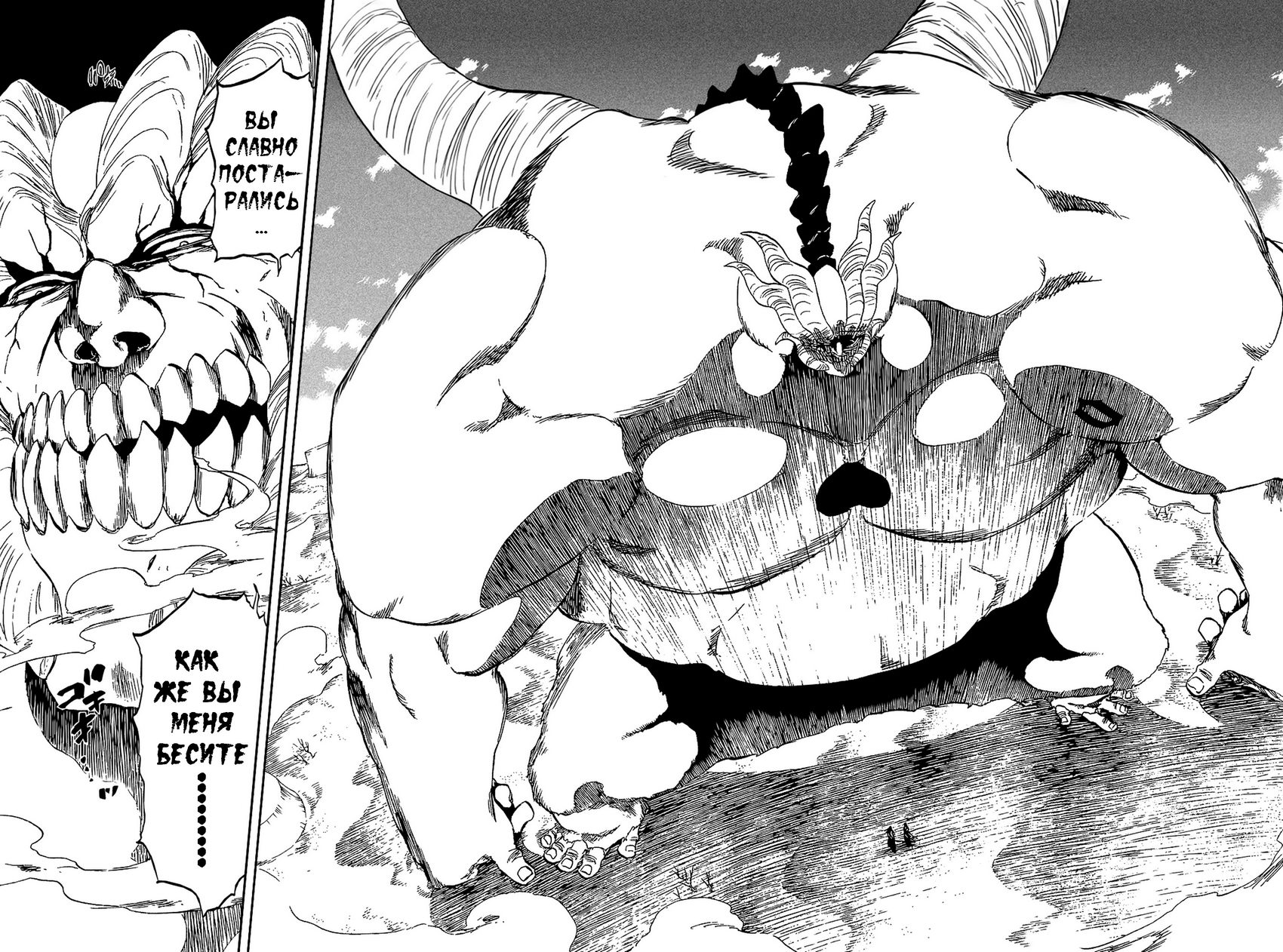 Read Bleach RU Manga Online