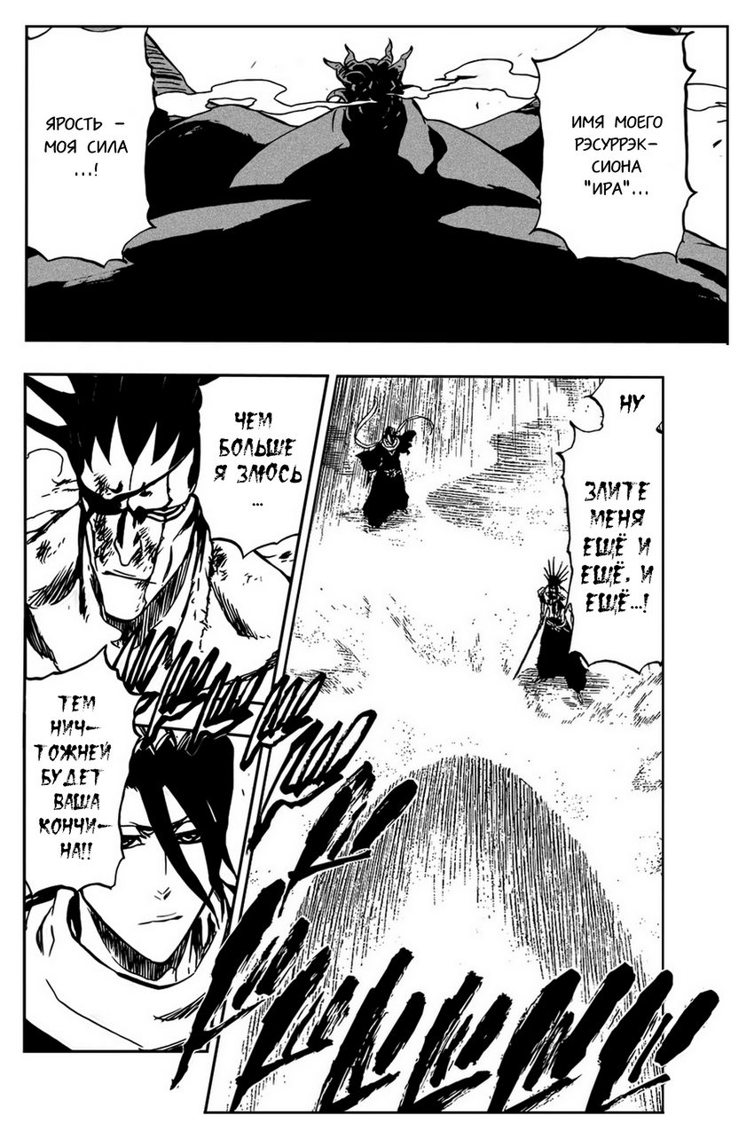 Read Bleach RU Manga Online