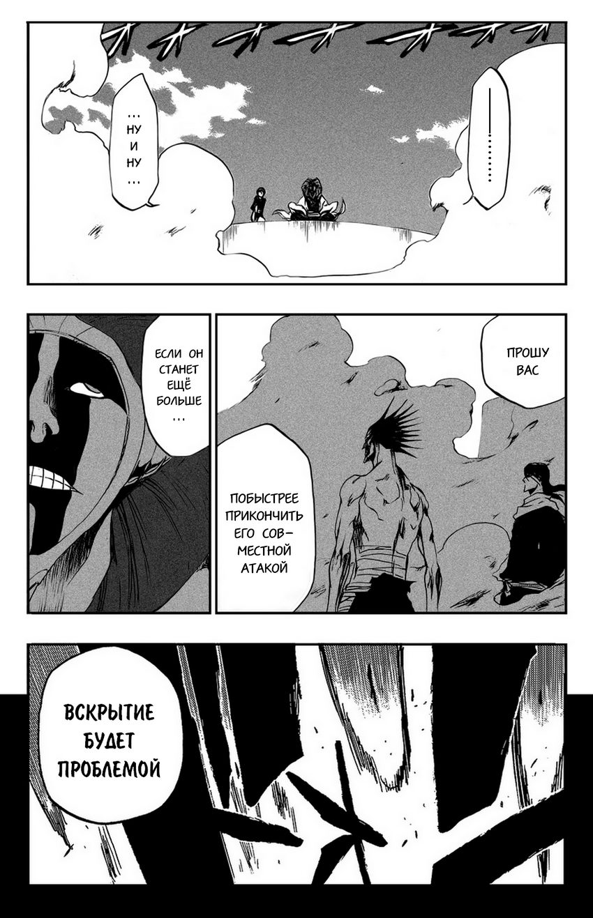 Read Bleach RU Manga Online