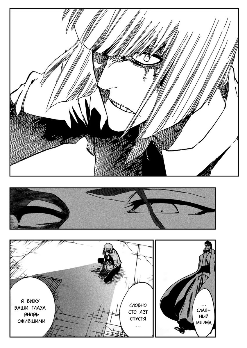 Read Bleach RU Manga Online