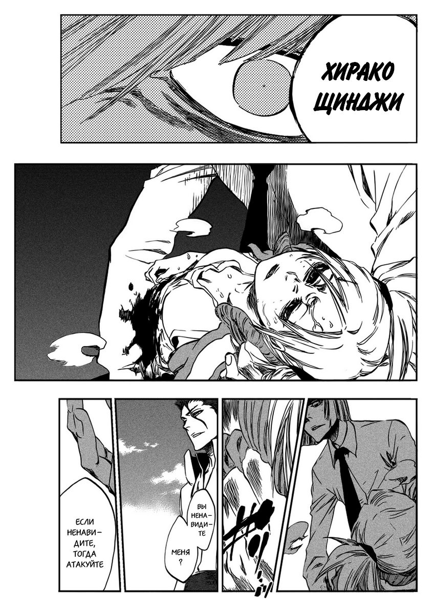 Read Bleach RU Manga Online