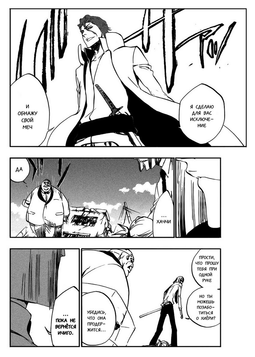 Read Bleach RU Manga Online
