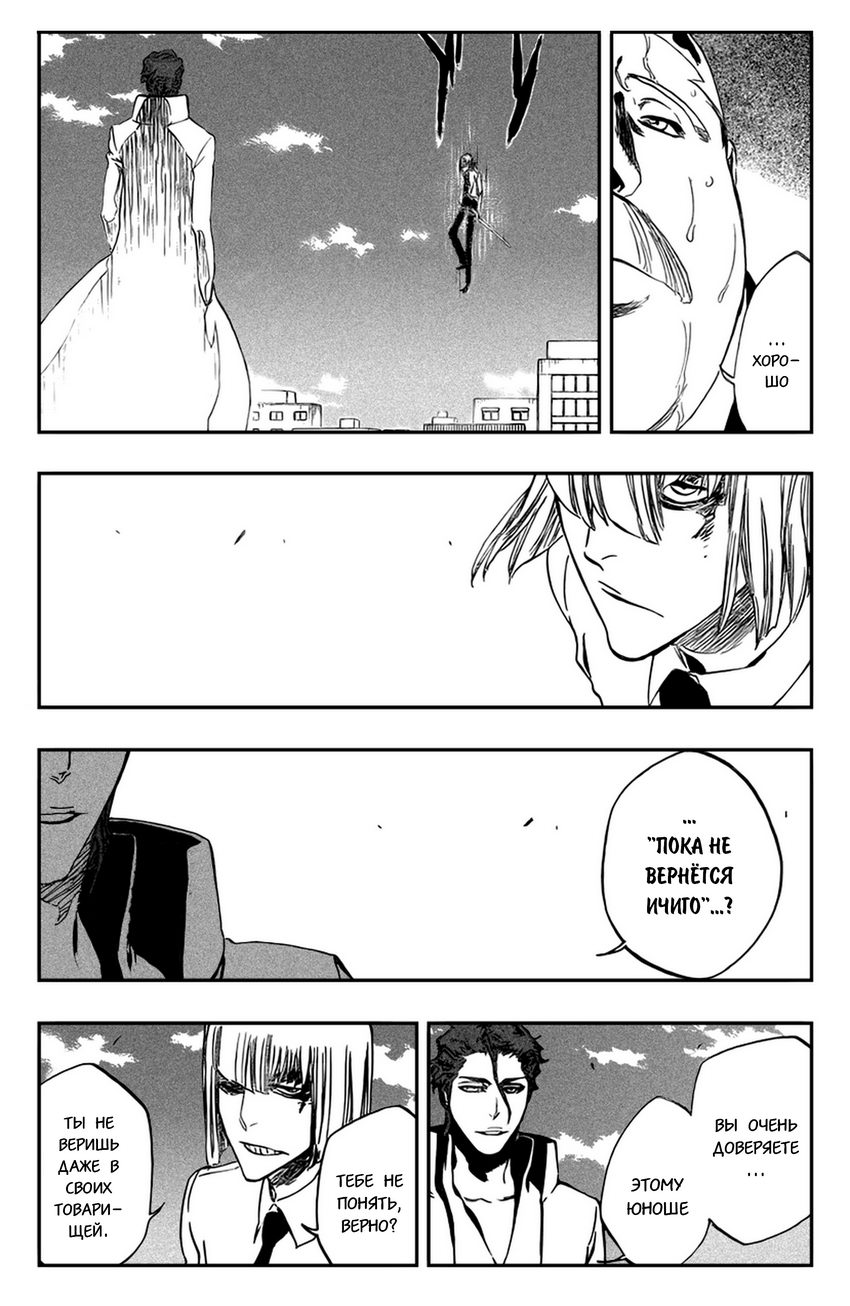 Read Bleach RU Manga Online