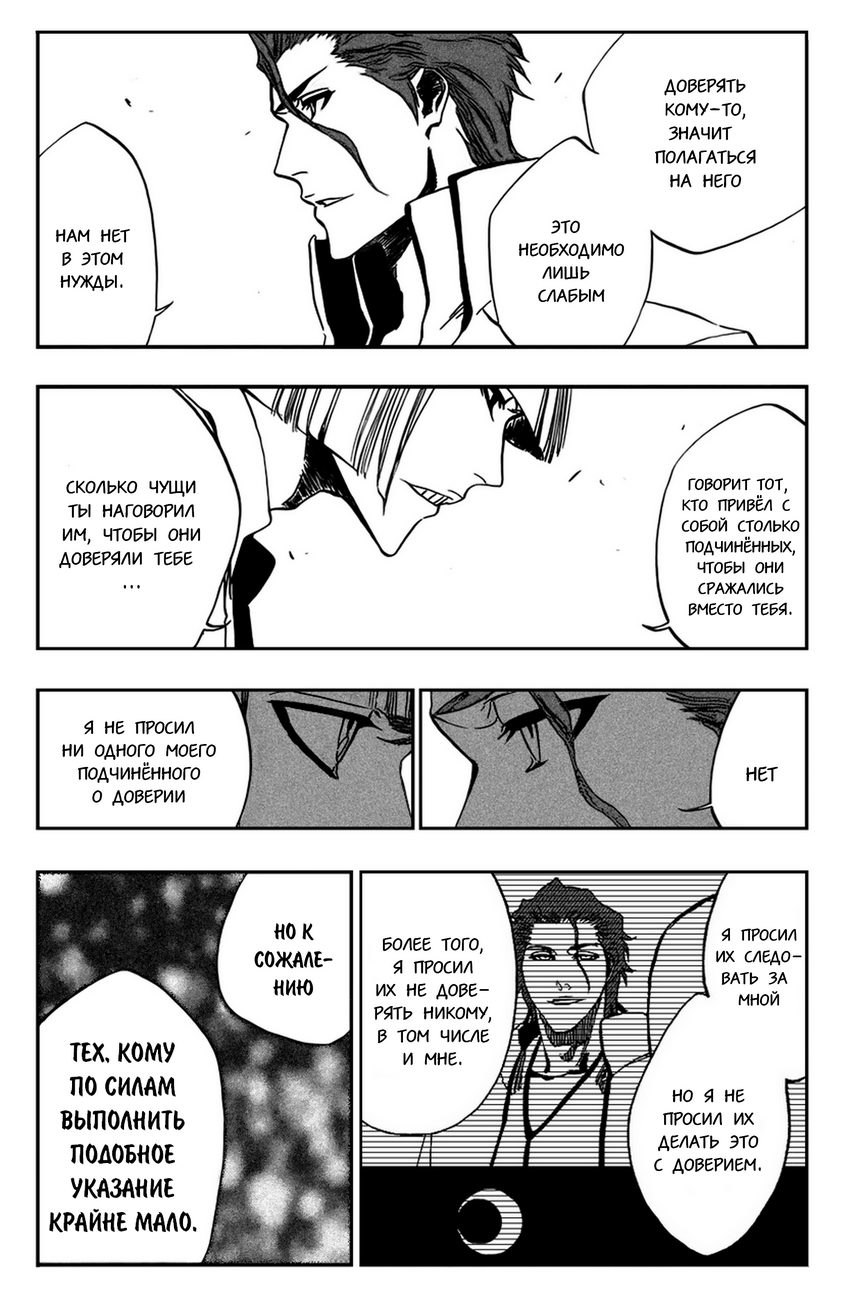 Read Bleach RU Manga Online