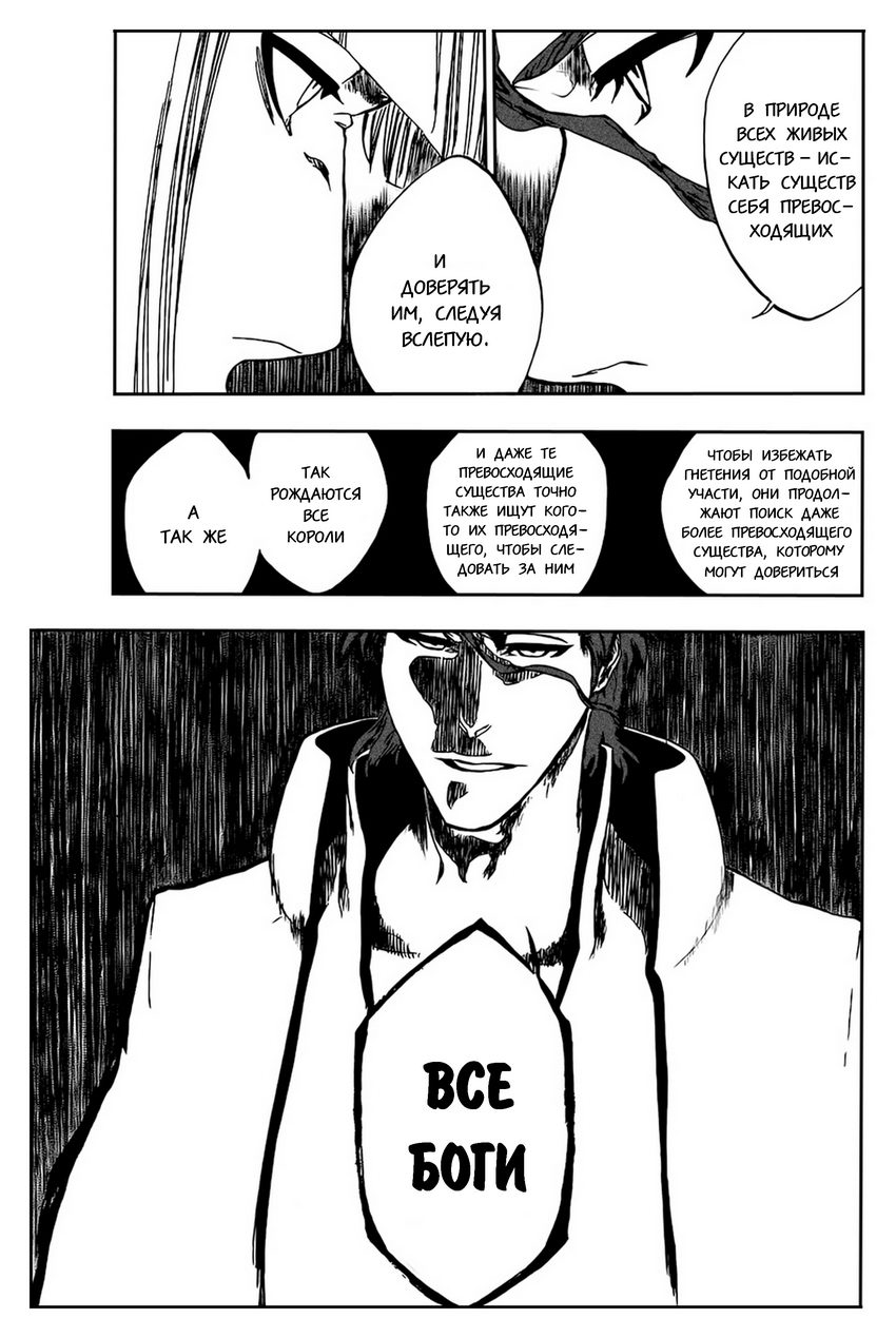 Read Bleach RU Manga Online